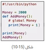 پایتون-شکل10-15