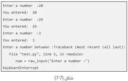 پایتون-شکل7-7